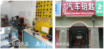 南陽市陽光汽車鑰匙4S店，南陽汽車開鎖汽車鑰匙專家(圖1)