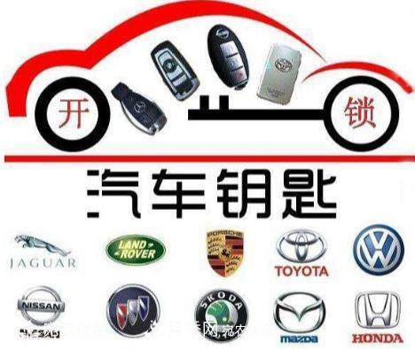 南陽市陽光汽車鑰匙4S店，南陽汽車開鎖汽車鑰匙專家(圖2)