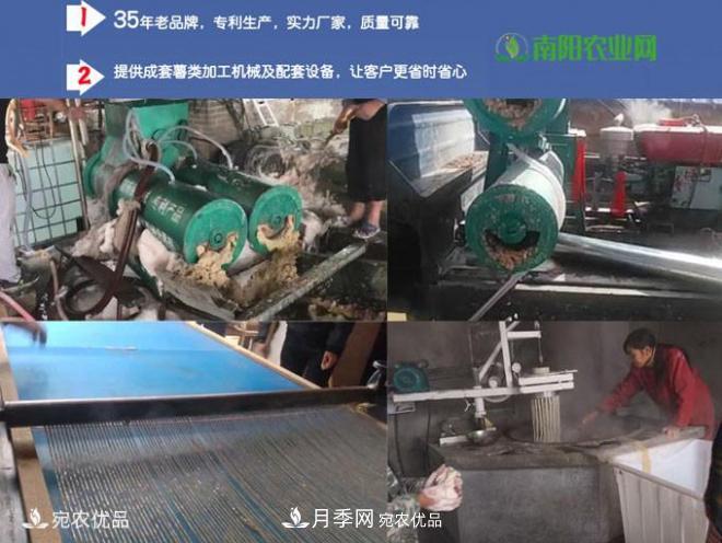 紅薯粉碎機清洗機，1-10噸配套薯類淀粉生產(chǎn)線設備專利實力廠家(圖3)