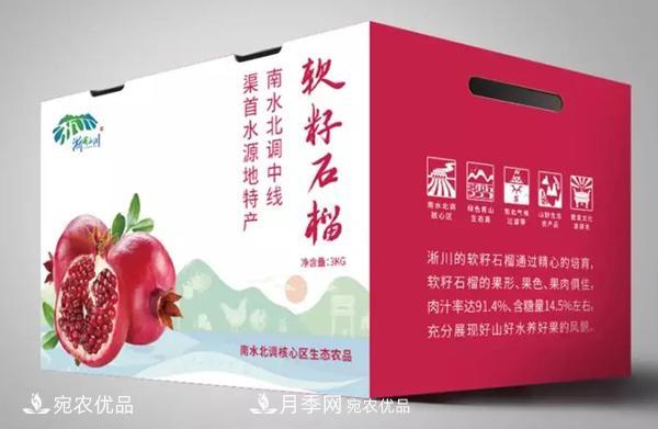 南水北調(diào)生態(tài)農(nóng)產(chǎn)品，快來(lái)看看為什么選擇&quot;淅有山川&quot;公用品牌(圖1)