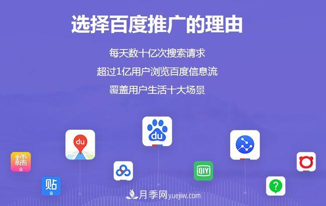 南陽百度公司營銷推廣是什么？它有什么優(yōu)勢？(圖1)