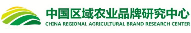 2019中國區(qū)域農(nóng)業(yè)品牌影響力排行榜入圍名單，淅有山川入圍(圖2)