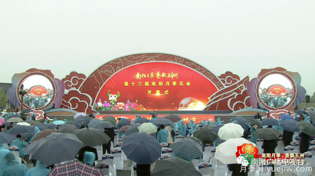 2022年第十三屆南陽月季花會開幕，南陽電臺全媒體直播(圖2)