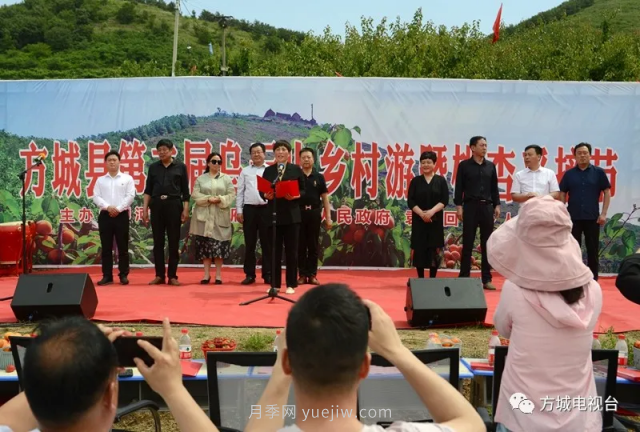 南陽(yáng)方城縣舉辦第二屆烏云山鄉(xiāng)村游暨桃杏采摘節(jié)(圖1)