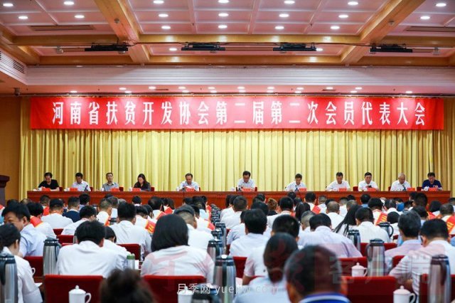 河南省扶貧開(kāi)發(fā)協(xié)會(huì)更名為河南省鄉(xiāng)村振興協(xié)會(huì)(圖1)