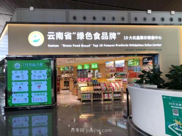第三屆云果會盛大開幕，助力云南打造世界一流綠色食品牌(圖2)