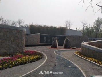 南陽(yáng)世界月季大觀園桐柏展園