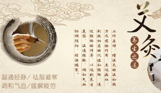 南陽艾灸，***終要灸出什么？(圖1)